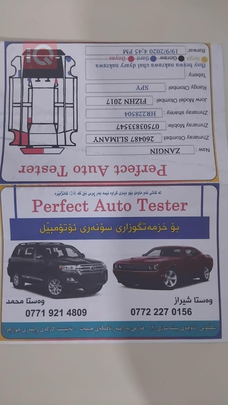 فورد فيوجن